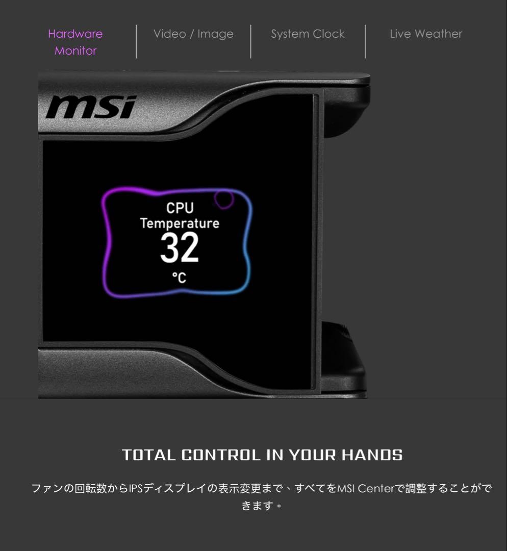 MSI MEG CORELIQUID S360 簡易水冷 CPUクーラー