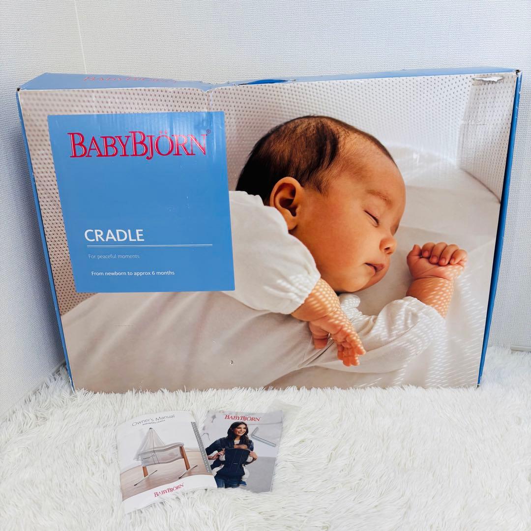 BabyBjorn ベビービョルン クレードル CRADLE ベビーベッド