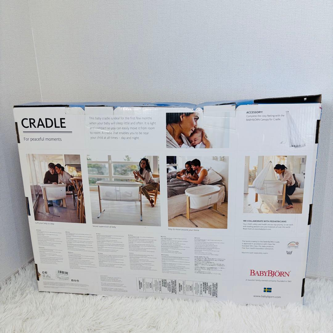 BabyBjorn ベビービョルン クレードル CRADLE ベビーベッド