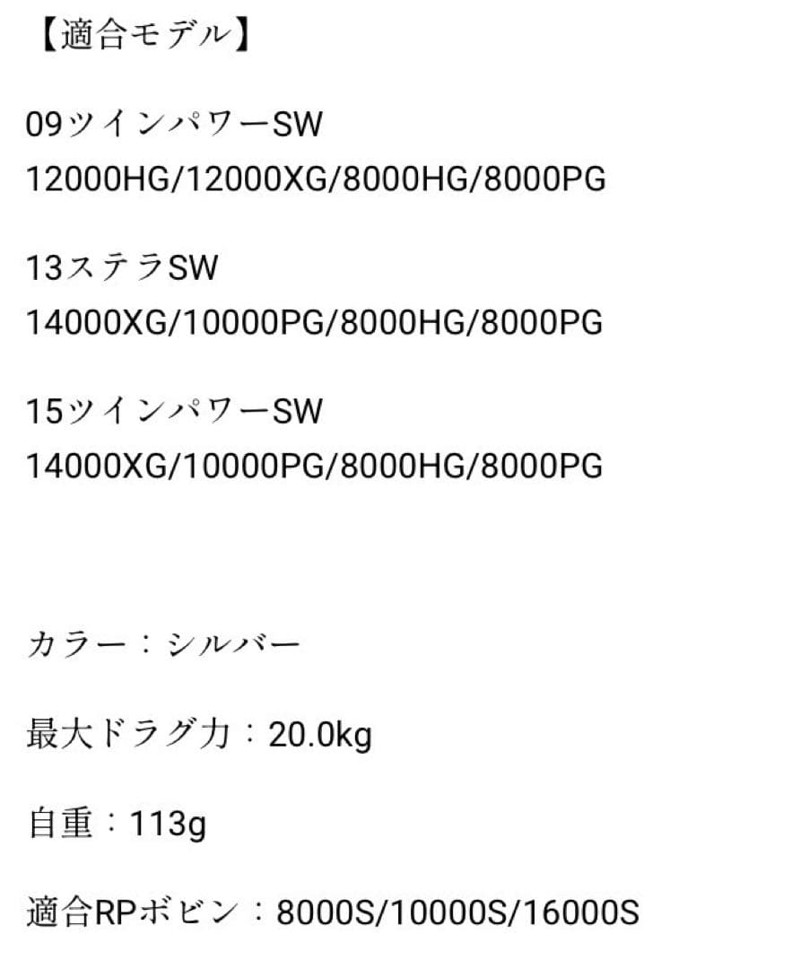 9*ん様 SHIMANO ツインパワーsw 12000xg