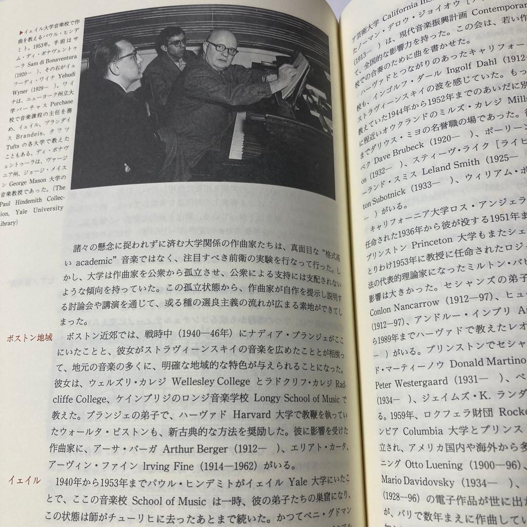 グラウト/パリスカ 新西洋音楽史 全3巻(上 中 下)