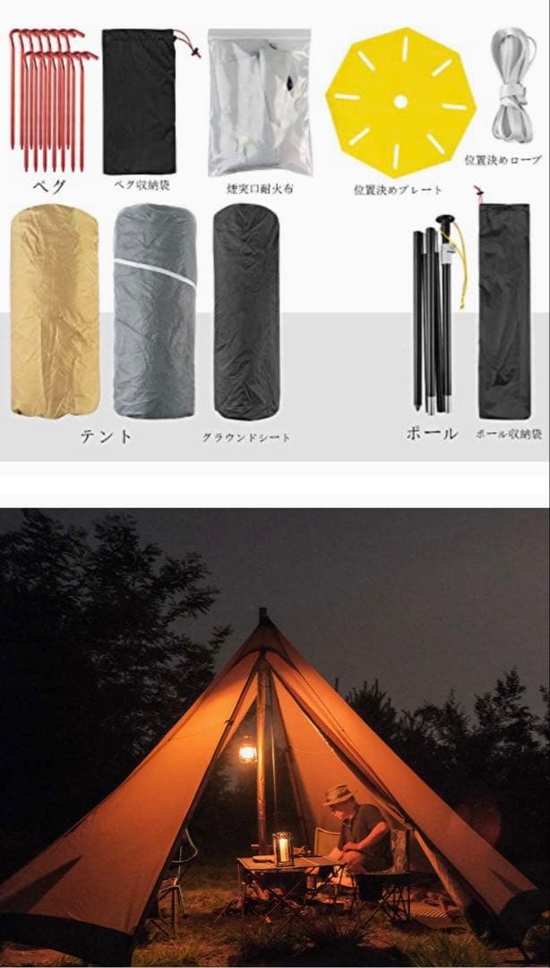 新品 3FUL gear ホットティピー4シーズンテント本体&別売インナーテント