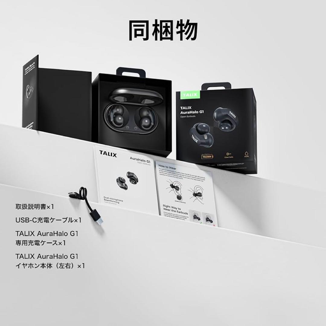 オープンイヤー型イヤホン イヤーカフ式 超軽量 IPX4防水 マイク搭載