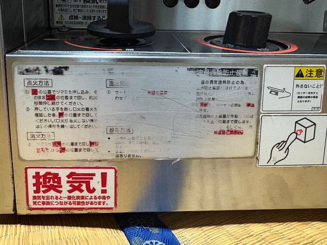 Maruzen MGF-C12TJ 都市ガス　フライヤー　12L