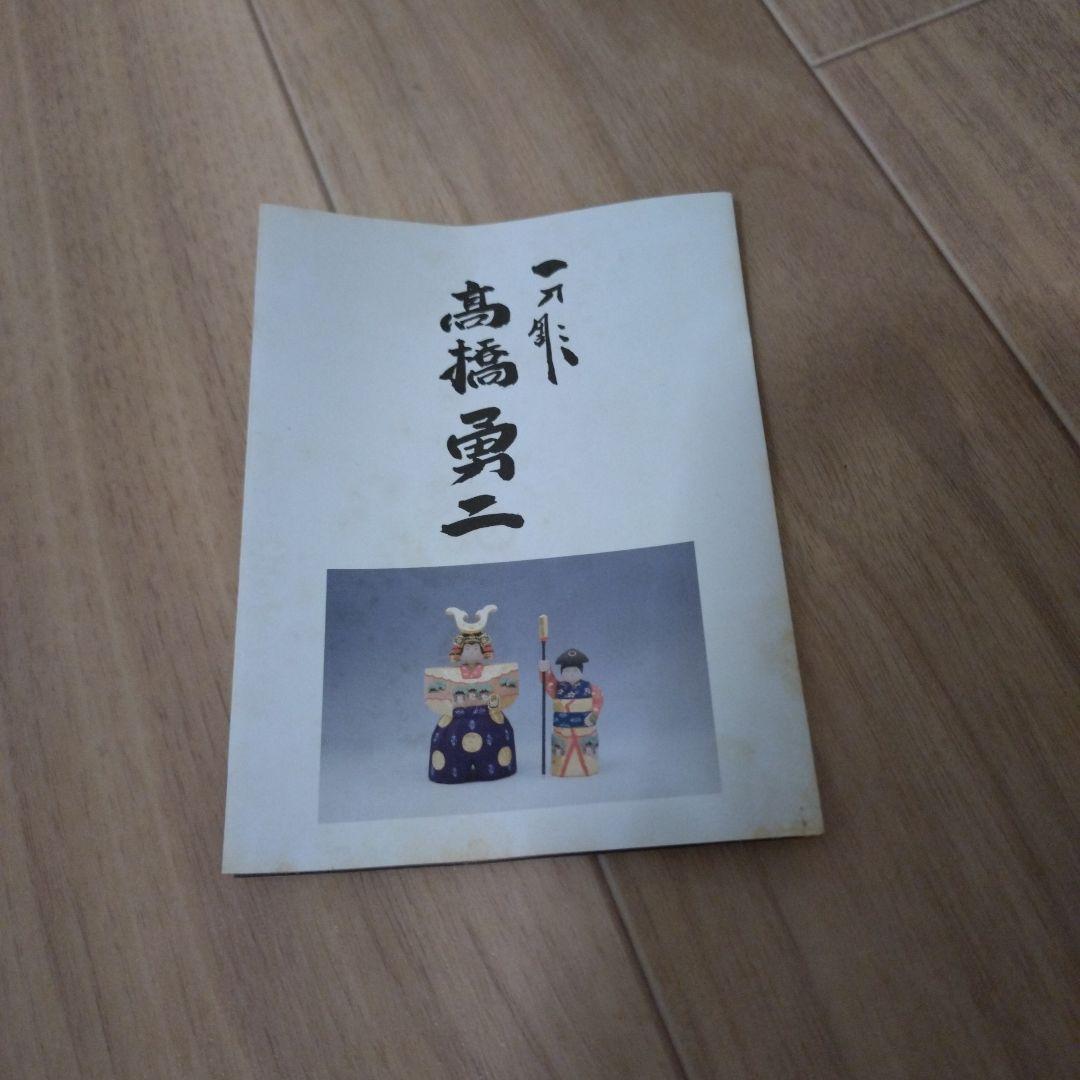 一刀彫雛人形