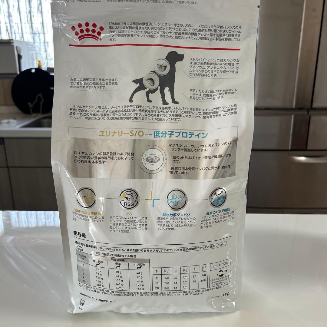 ユリナリーS/O+低分子プロテイン【ロイヤルカナン　食事療法食】3kg