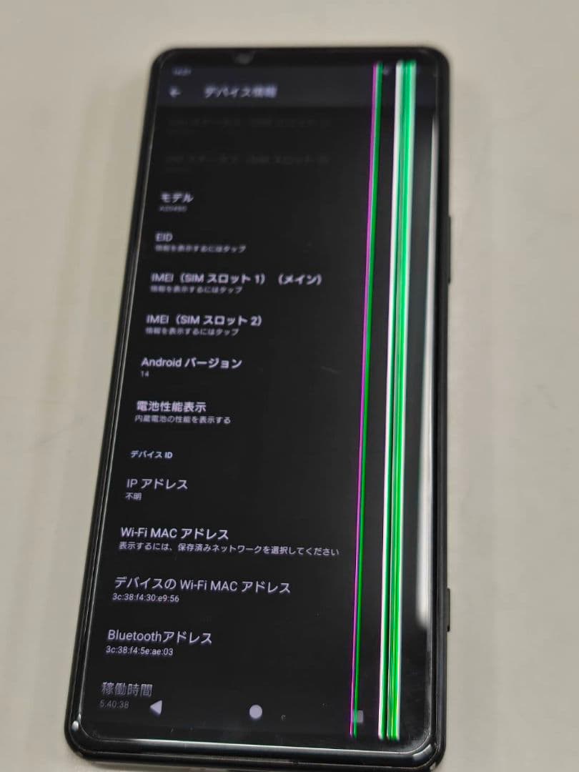 [A204SO]SONY Xperia 5Ⅳ 128GB 画面不良ジャンク