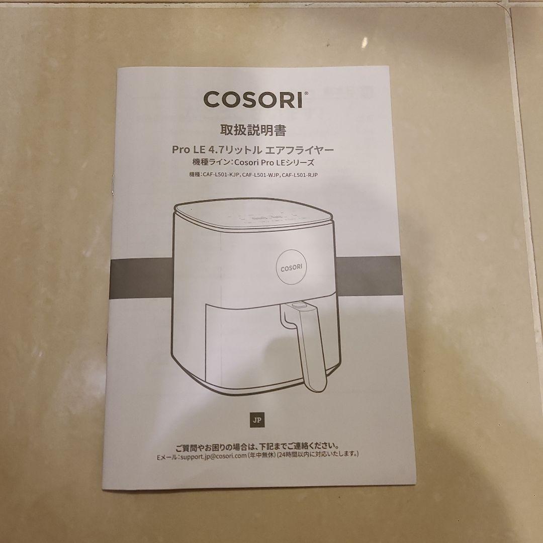 【新品未使用】COSORIノンフライヤー 4.7LブラックCAF-L501