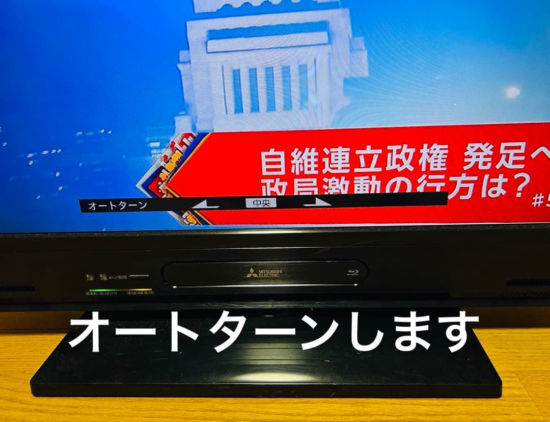 お値下げ！BD・DVD見れる三菱　HDD内蔵テレビ　LCD-A32BHR11