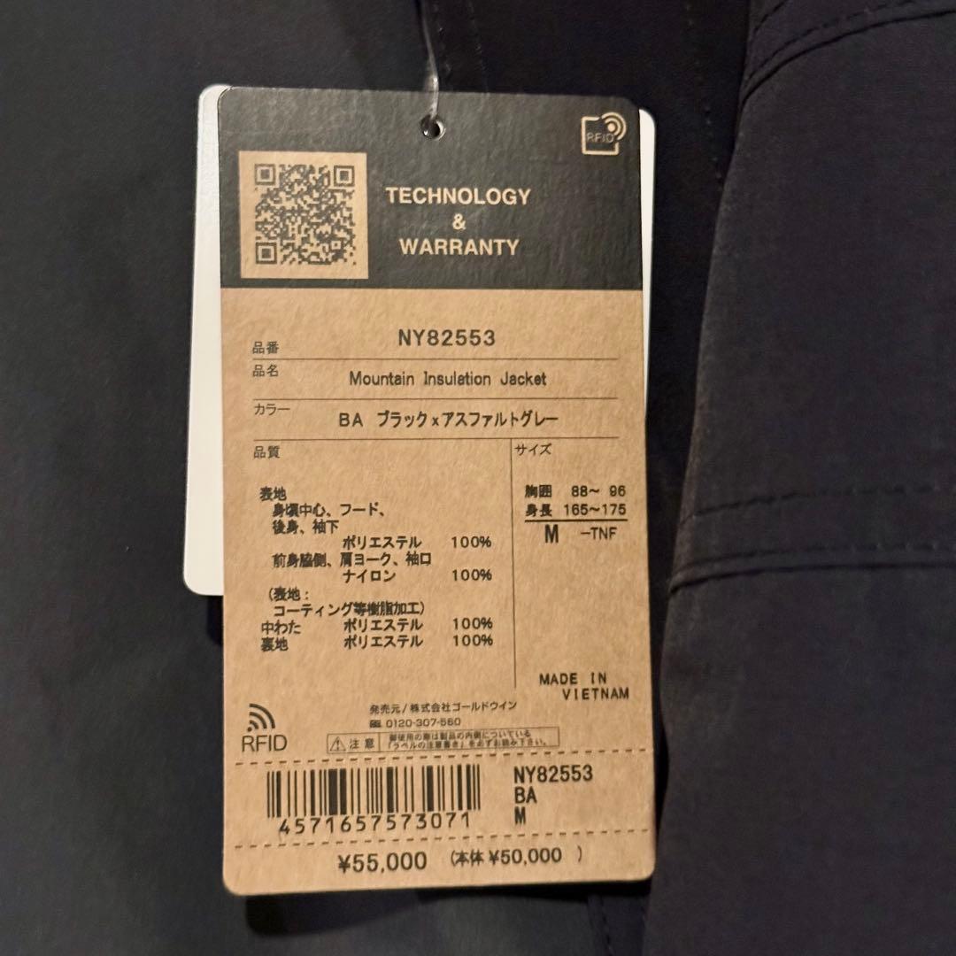 25-26秋冬 ノースフェイス マウンテンインサレーションジャケット 防水 中綿