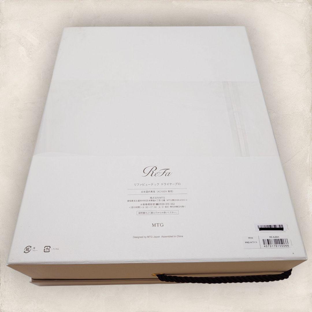 ReFa ビューテックドライヤープロ ホワイト RE-AJ02A