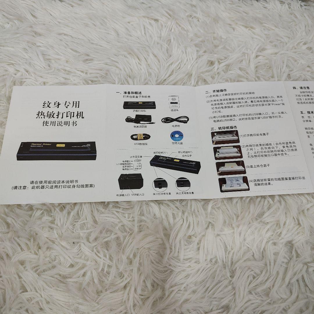 タトゥー転写コピー機 プリンター機 サーマルミニプリンター LK-6018 x