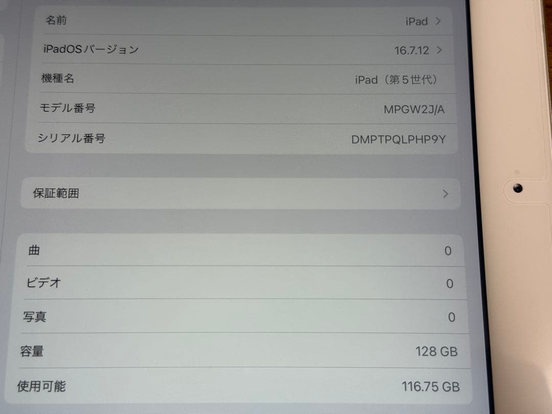 Apple iPad （第5世代）128GB 本体