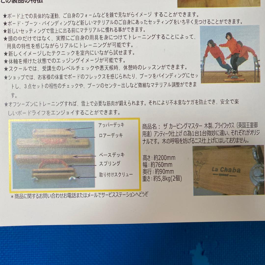 ザ　カービングマスター 室内で出来るスノーボード！