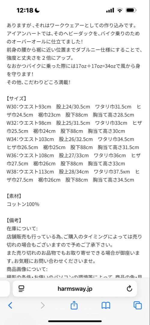 アイアンハートメンズデニム　オーバーオール