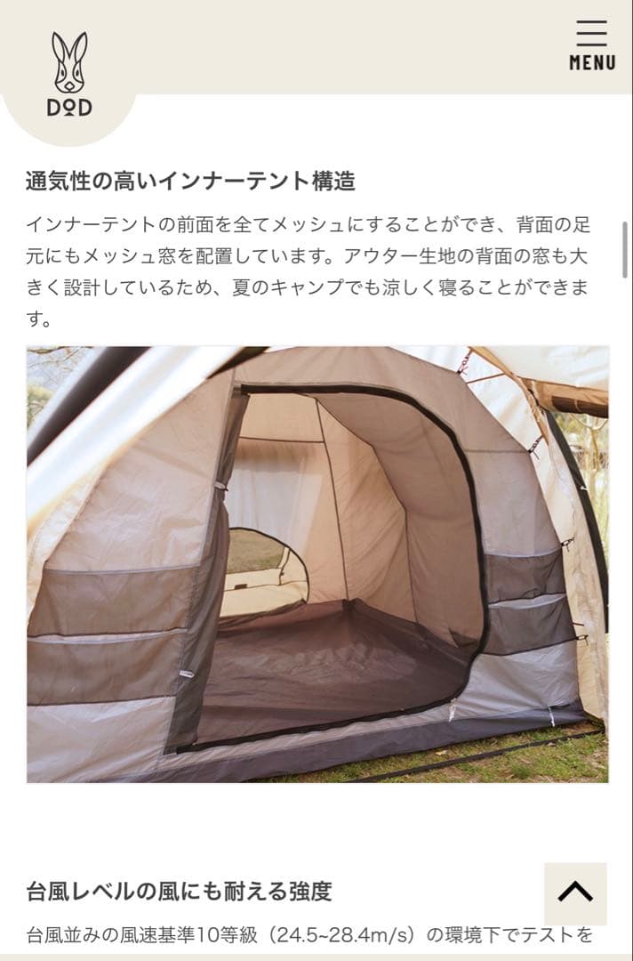 DODカマボコテント2・カマザシキM・マット・グランドシートセット