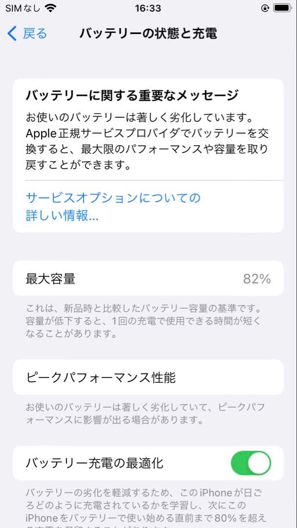 Apple iPhone 8 本体 シルバー