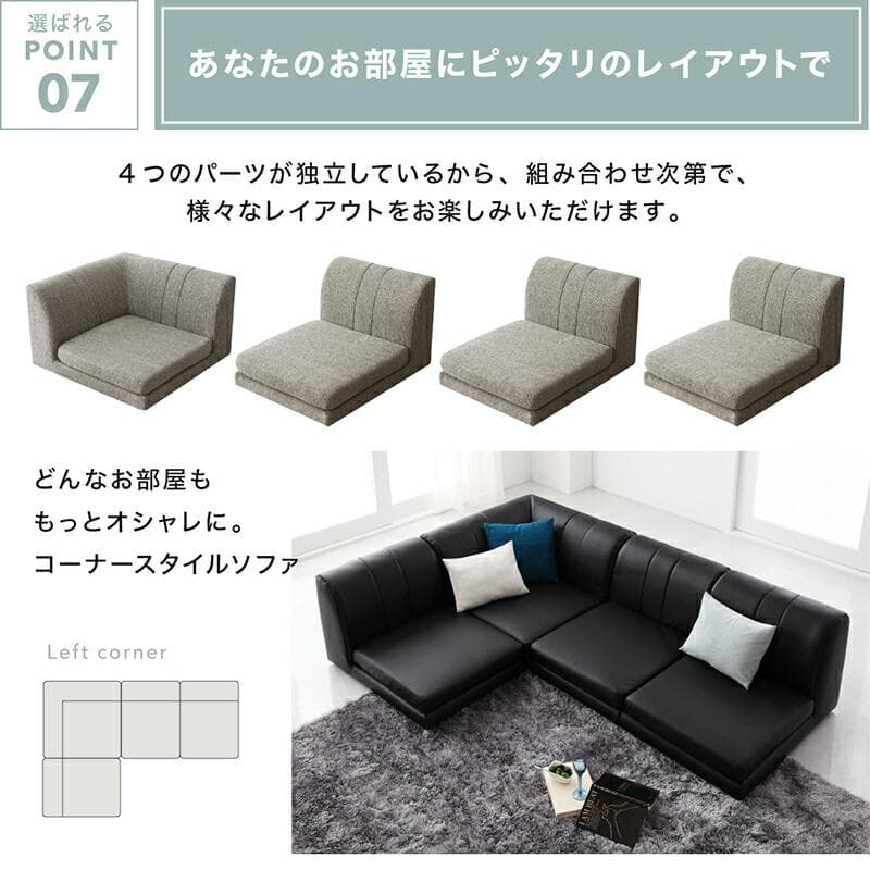 最安値！新品！送料込み！ ローソファー コーナー フロアソファー 2