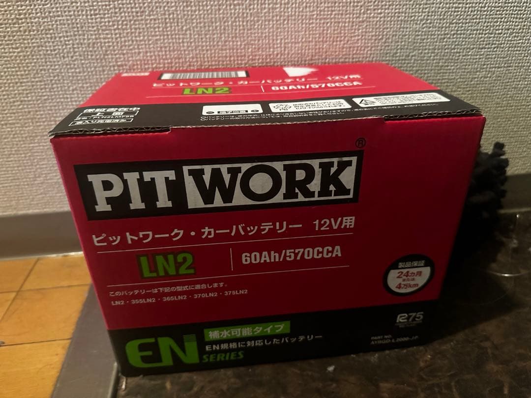 バッテリー ノート Eパワー
