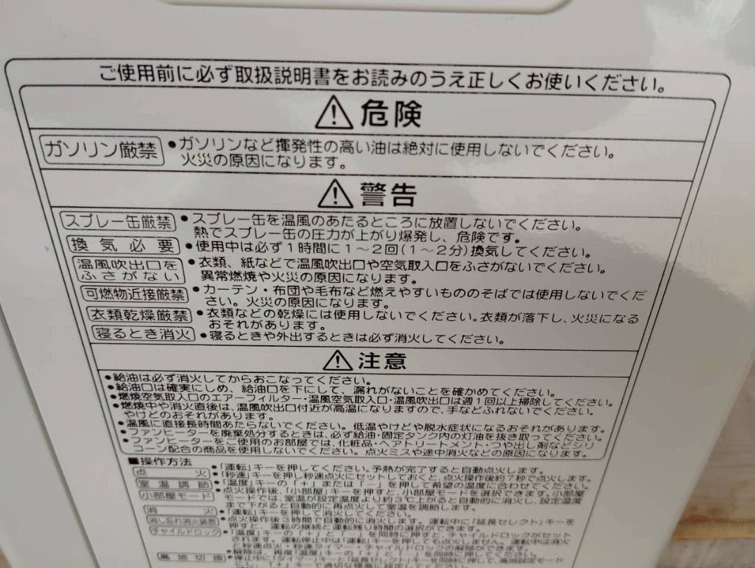 12W CORONA FH-G4620BY 石油ファンヒーター 20年製 中古品