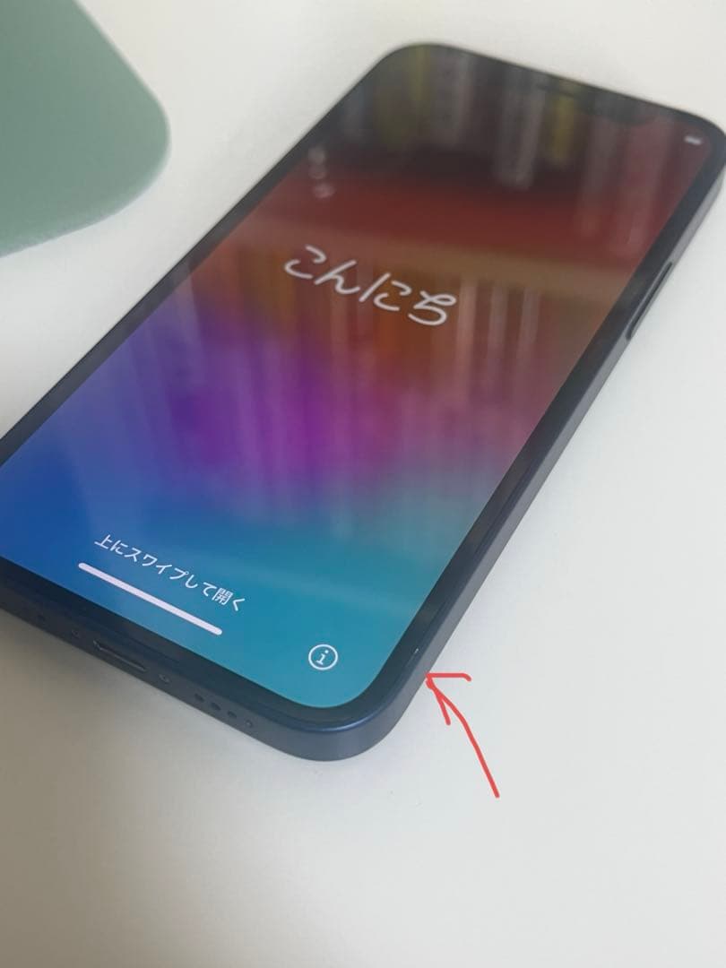 iPhone12mini 256G ブルー バッテリー99% 箱あり