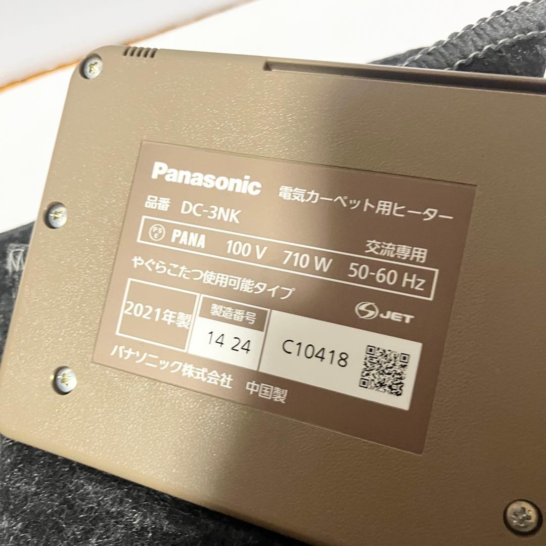 Panasonic ホットカーペット DC-3NK 3畳用 電気カーペット