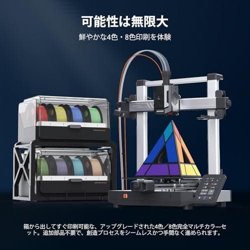ANYCUBIC Kobra 3 V2 3Dプリンター、600mm/s高速印刷p