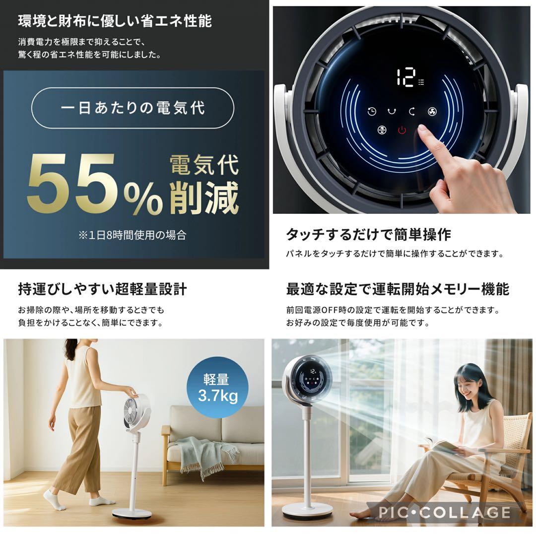 AI自動 サーキュレーター 扇風機 ファン リモコン 高さ調節 静音 ホワイト