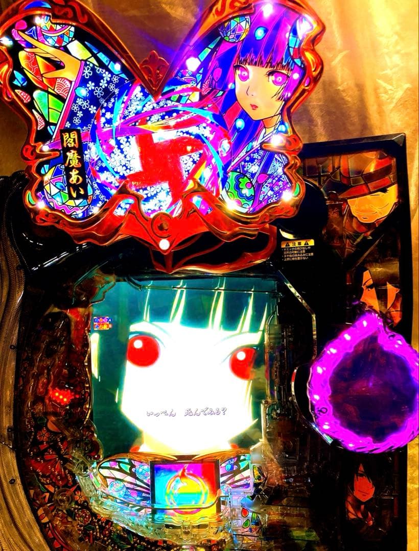 ⭐️パチンコ実機☆手打循環仕様＊Ｐ地獄少女 四JG☆送料込‼️