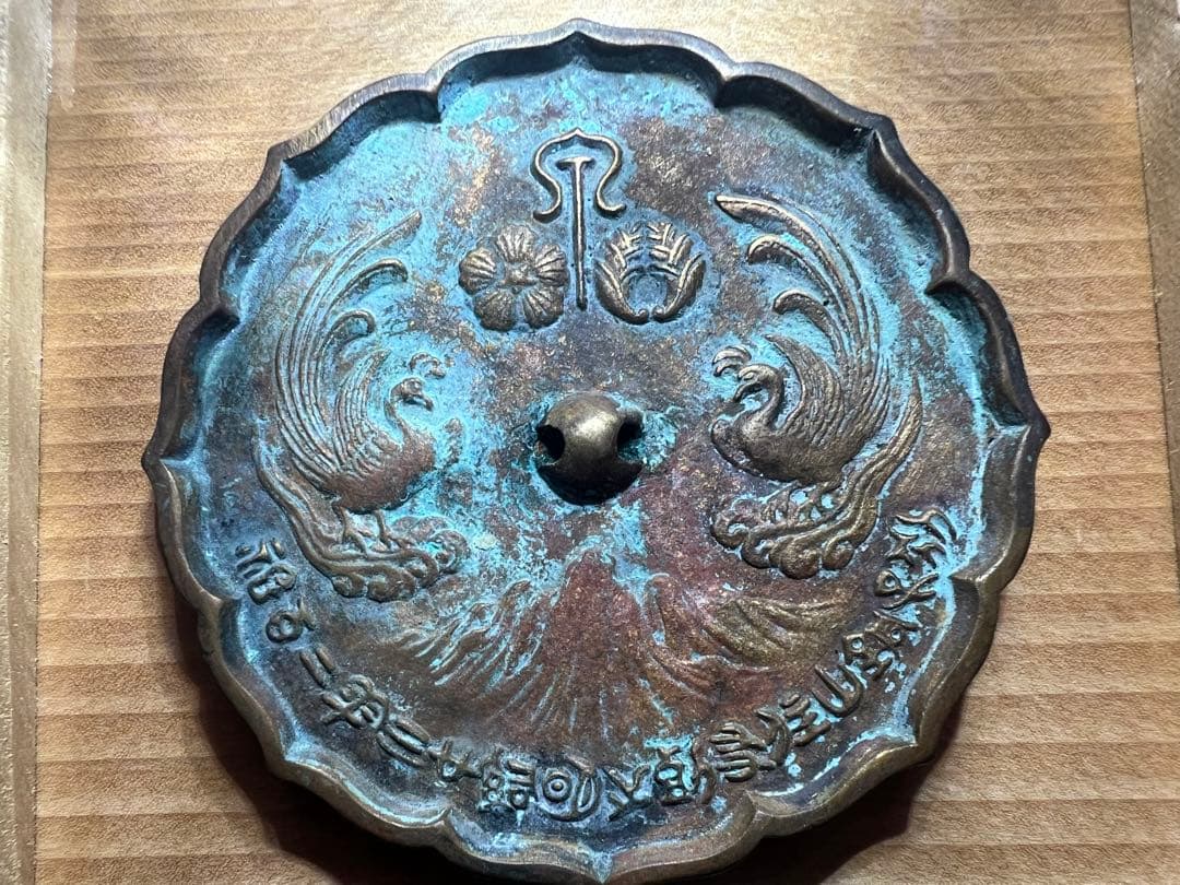 ★大珍品　別子銅山開抗二〇〇周年記念 銅鏡骨董品 古玩 長71.4mm重165g