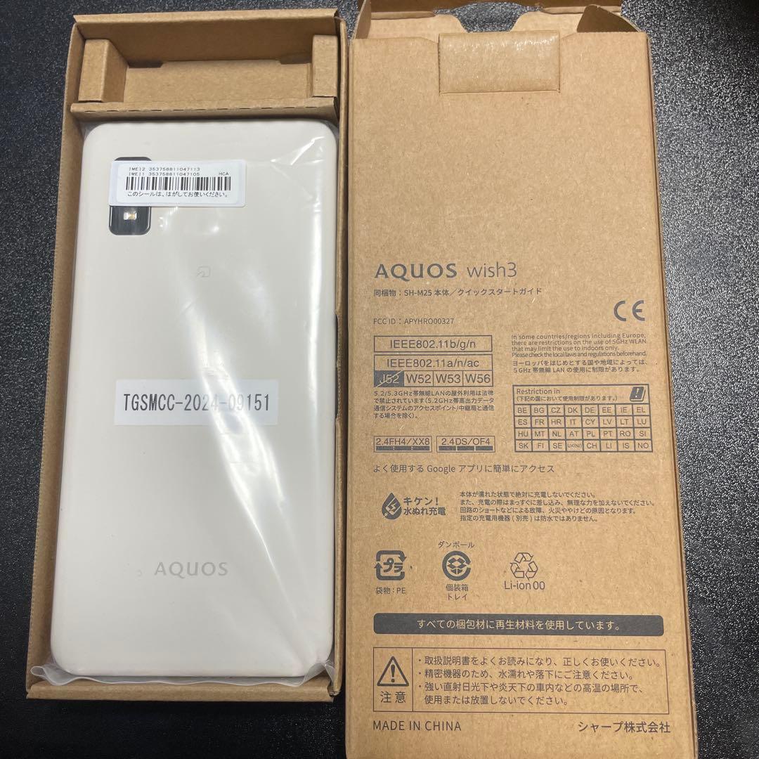 [新品同様] SHARP AQUOS wish3 SH-M25 SIMフリー