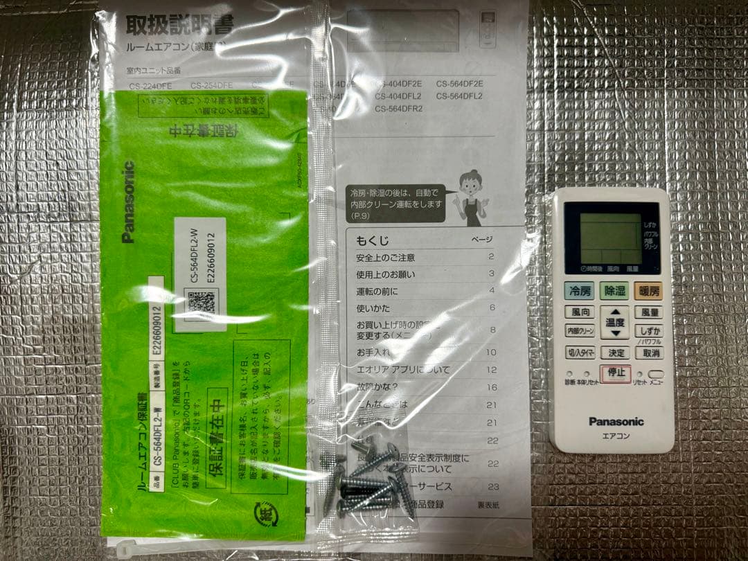 値下Panasonic 2024年製エアコン美品 CS-564DFL2 18畳