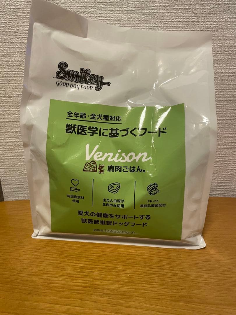 【３袋セット】スマイリードッグフード　鹿肉　さくら