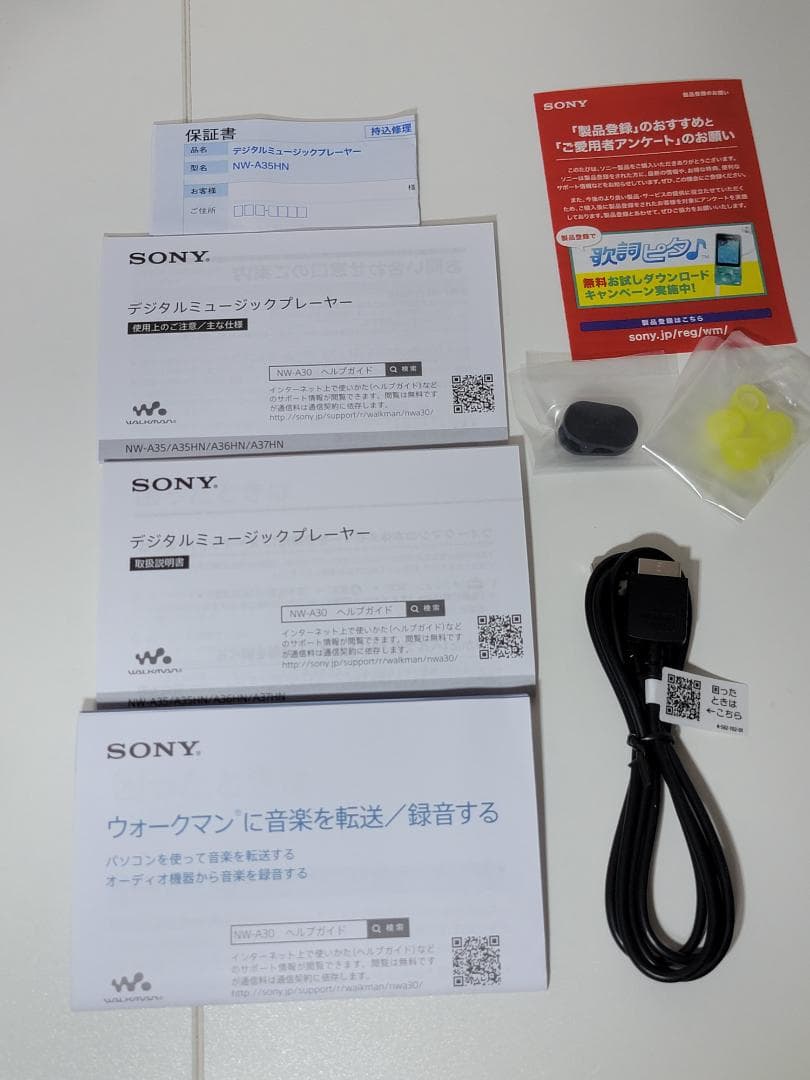 【週末セール】SONY WALKMAN NW-A35HN16GB ライムイエロー