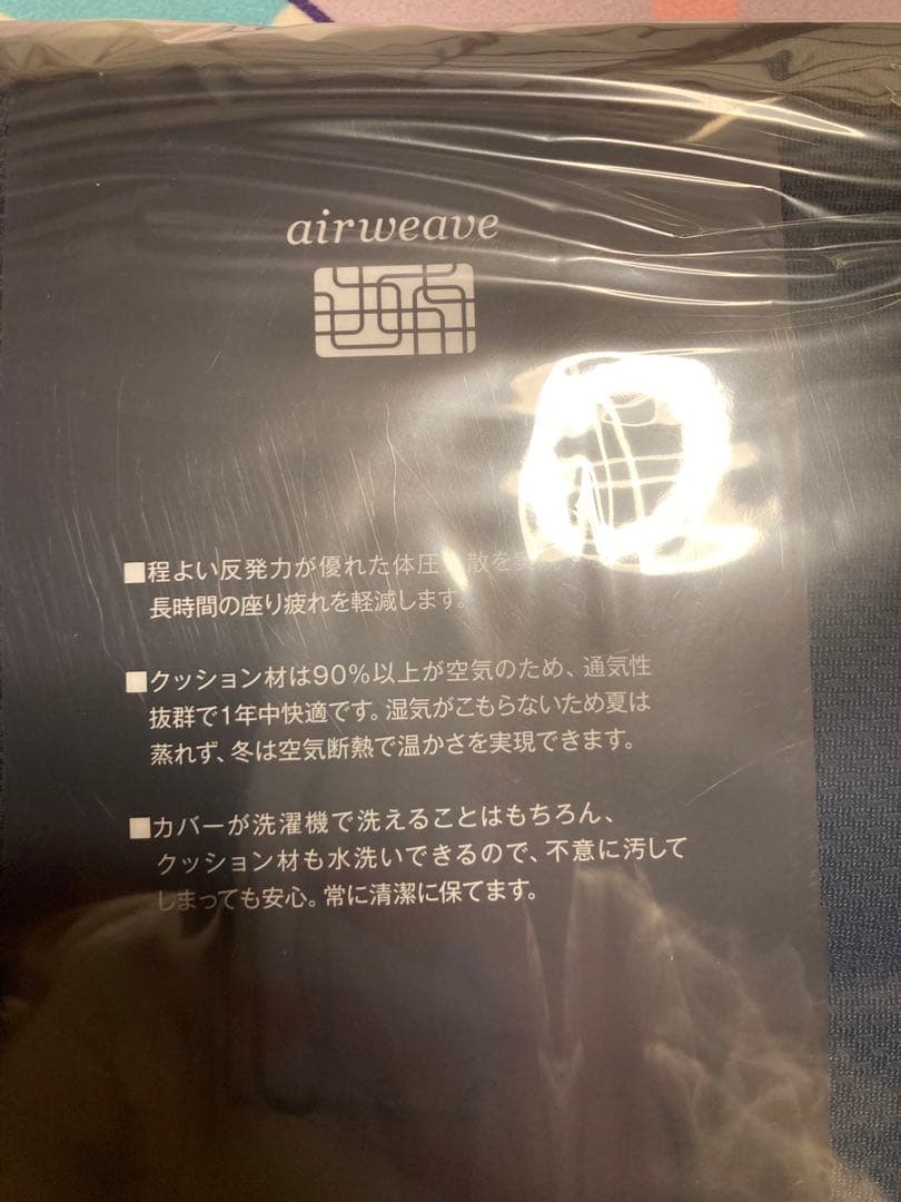 エアウィーブ　クッション　ネイビー