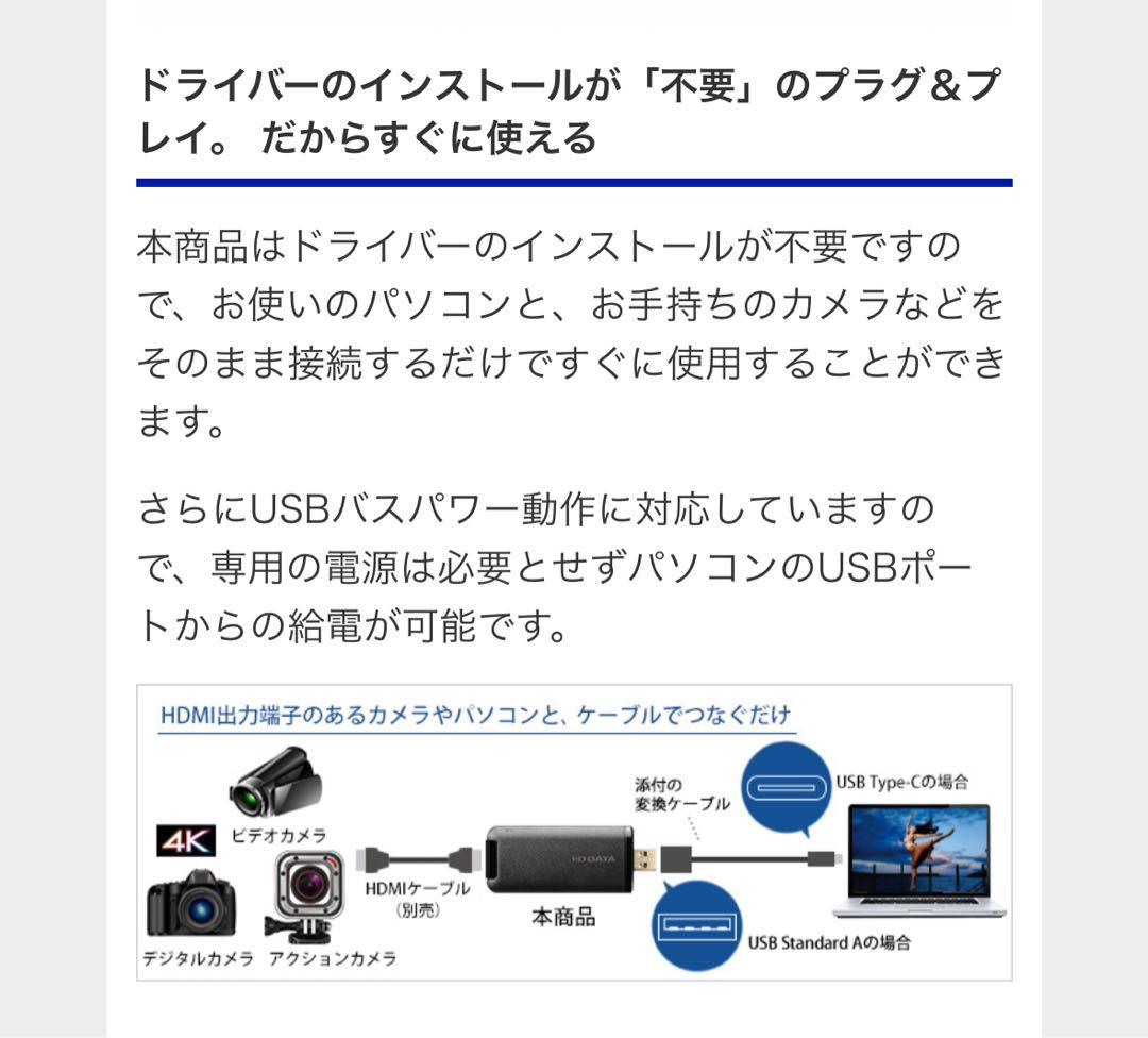 4K対応 UVC対応 HDMI⇒USB変換アダプター