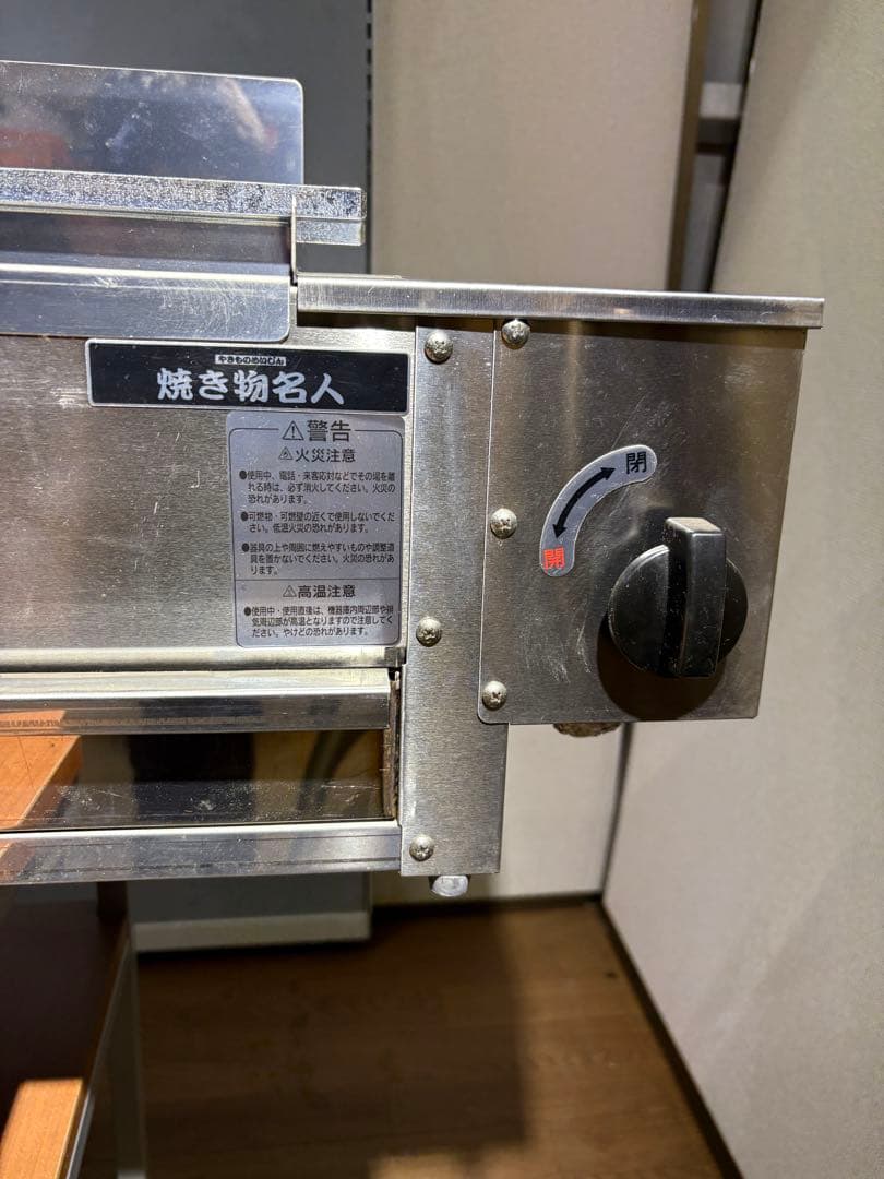 新品・未使用品　中部コーポレーション　業務用　串焼き器　LPガス