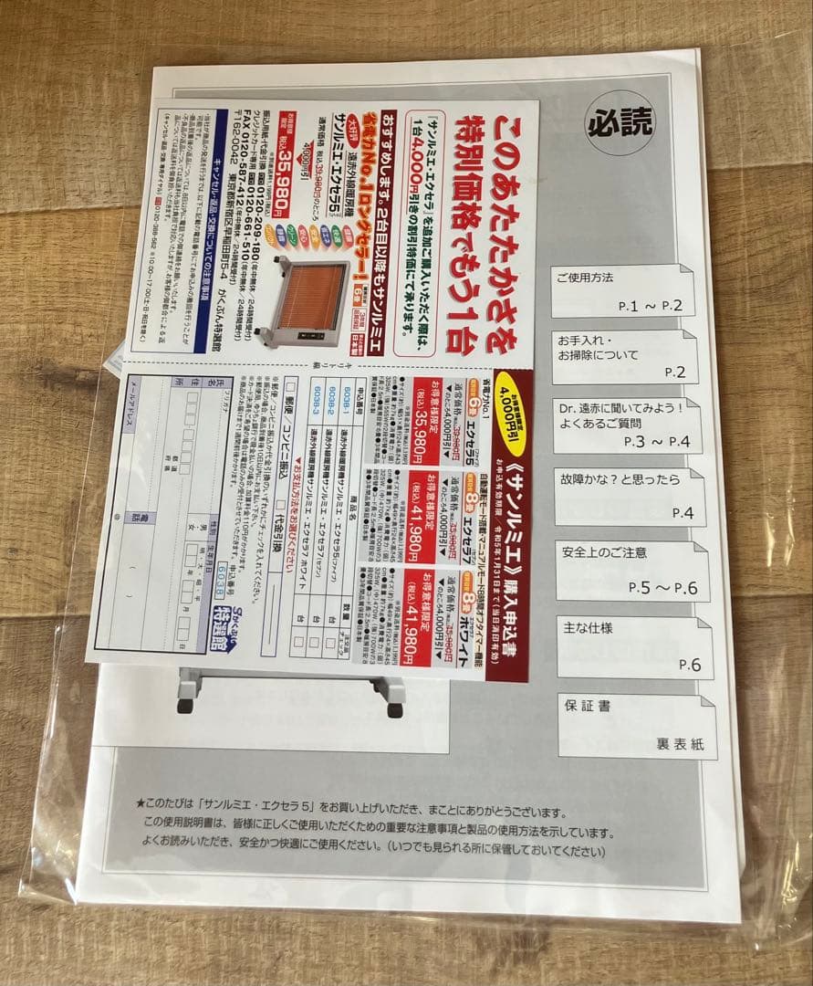 サンルミエ エクセラ5 遠赤外線暖房機 パネルヒーター N500LS‐GR