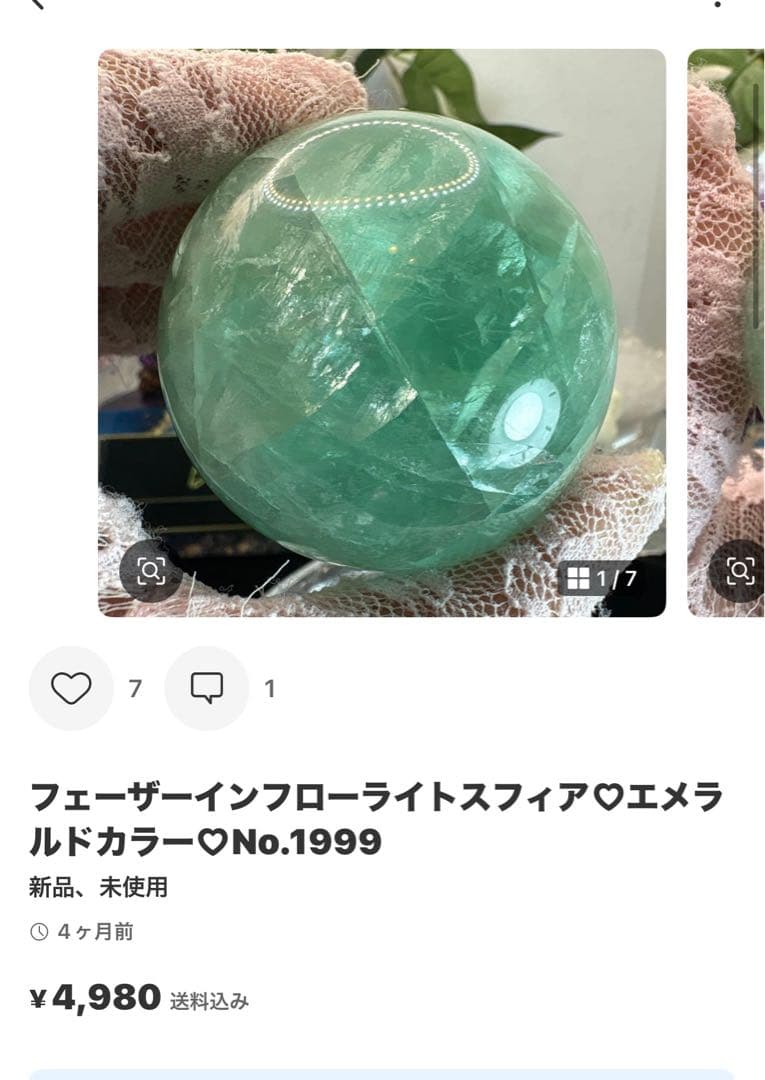 ricercare様