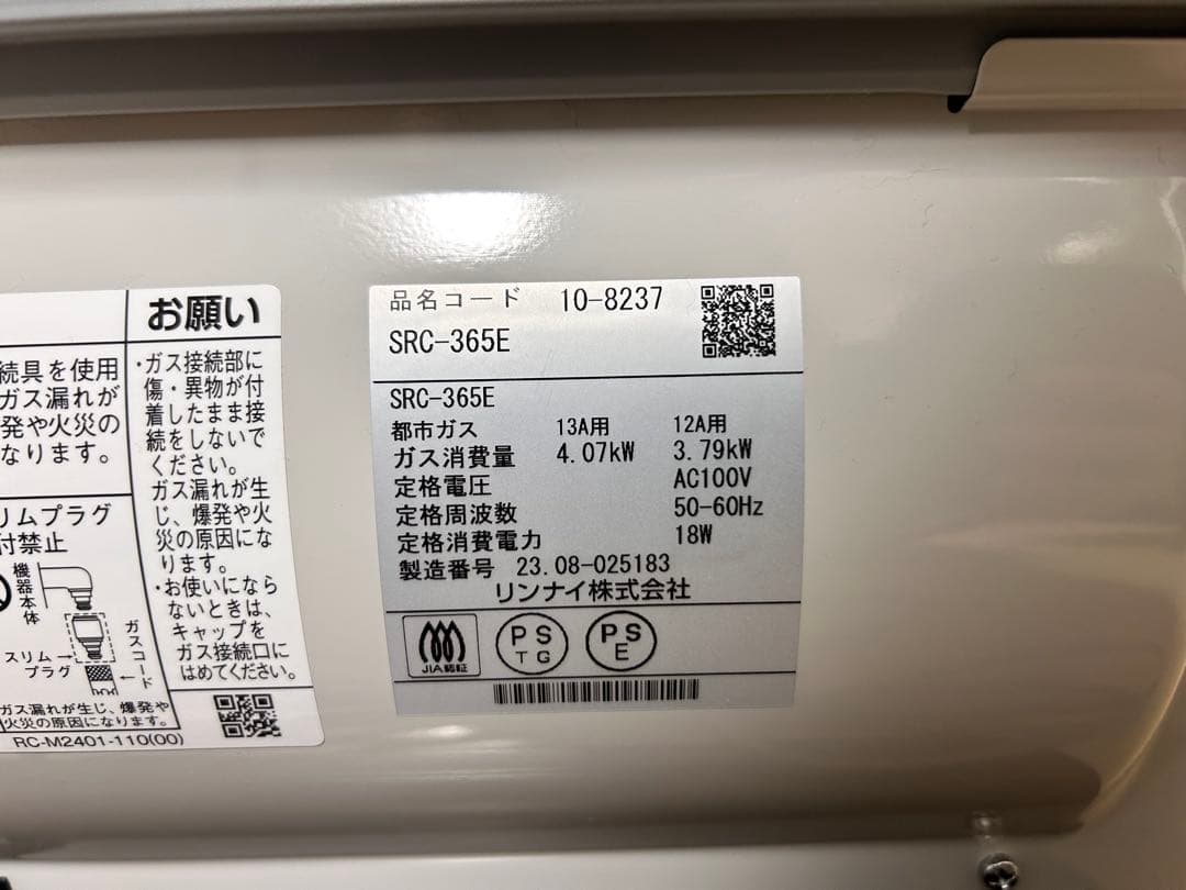 【美品】説明書付き リンナイ ガスファンヒーター