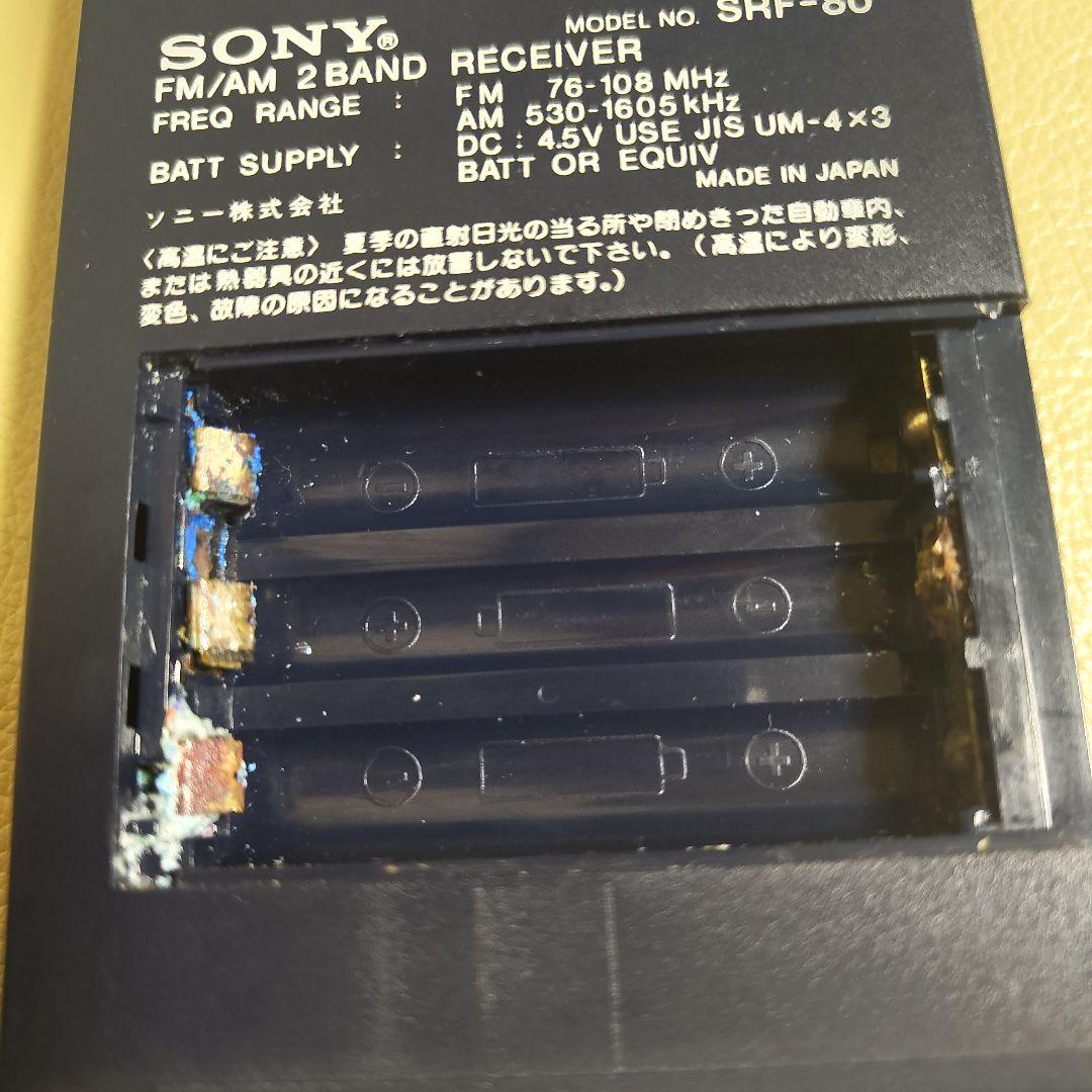ソニー携帯ラジオ　SONY AM/FM WALKMAN SRF-80