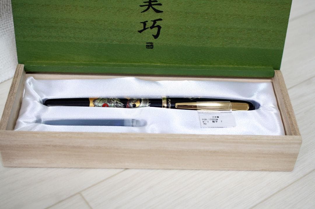 【新品】プラチナ万年筆 近代蒔絵「美巧・双龍」細字（Ｆ）おまけつき
