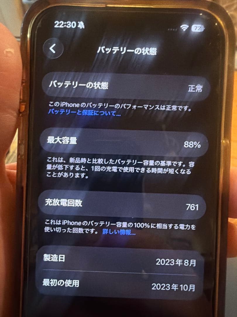 Apple iPhone15Pro 256GB SIMフリーナチュラルチタニウム