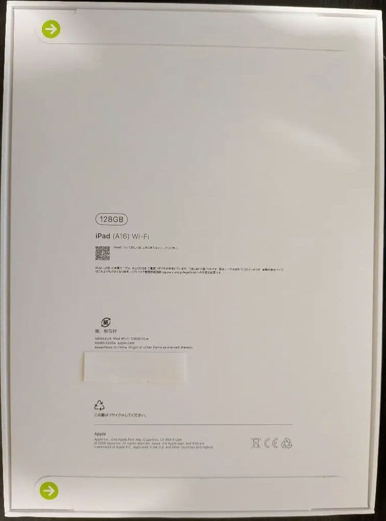 【新品】iPad 第11世代WiFi A16 128GB（青）プロテクターセット