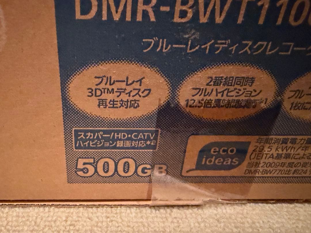 Panasonic パナソニック DMR-BWT1100K ブルーレイレコーダー