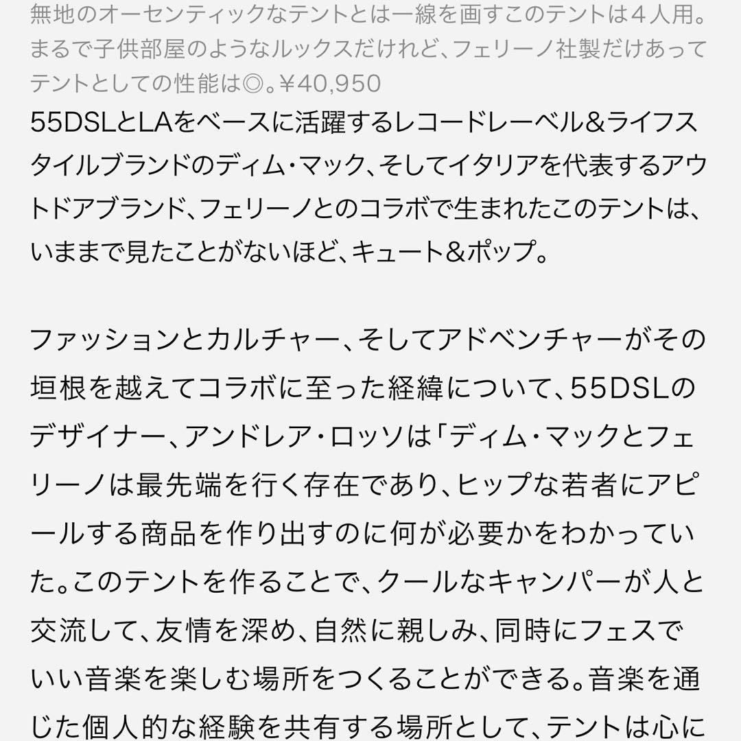 55DSL テント　dim mak フェリーノ　キャンプ　ディーゼル