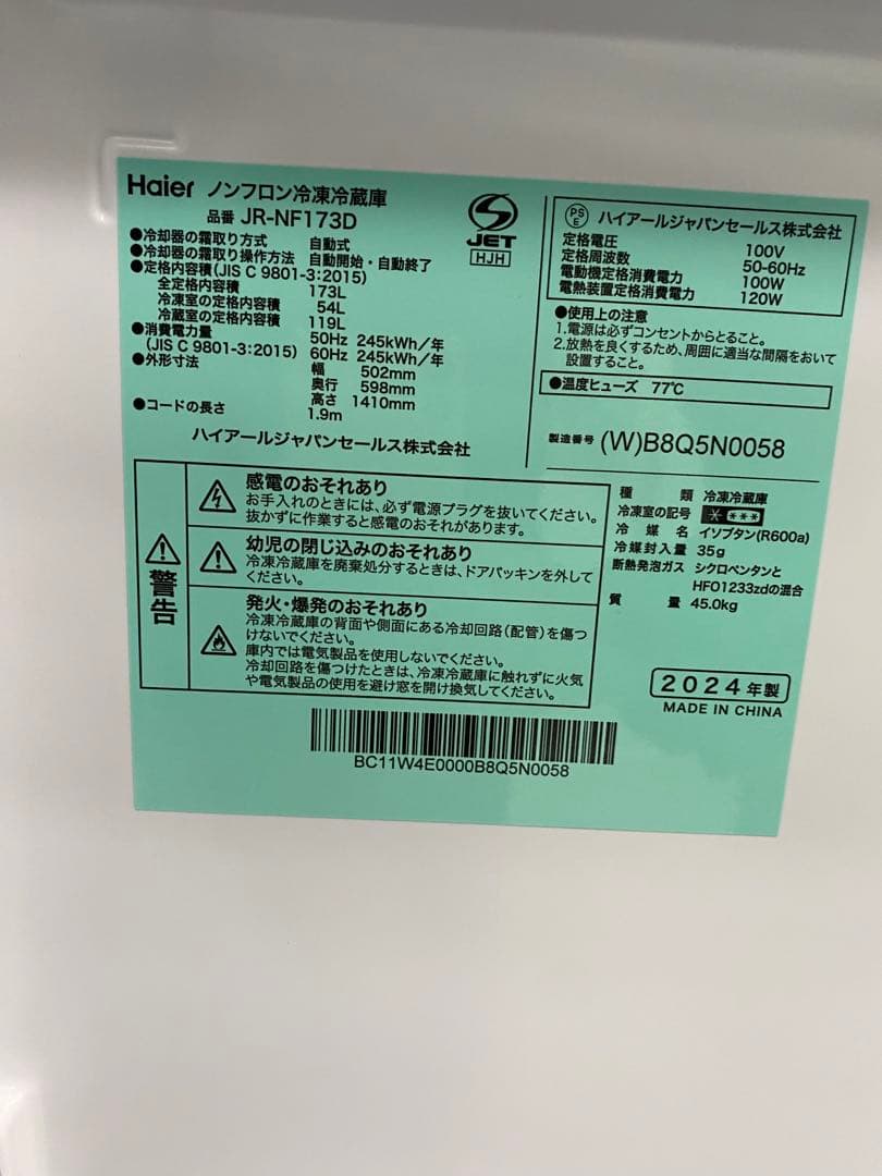 3点家電セット　冷蔵庫　電子レンジ　洗濯機　保証込み　高年式　ホワイトカラー