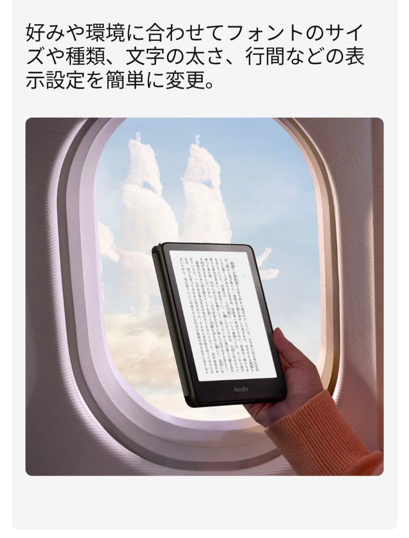 【開封のみ・備品完備】kindle paperwhite（12世代）