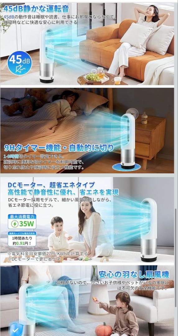 静音DCモーター搭載 扇風機