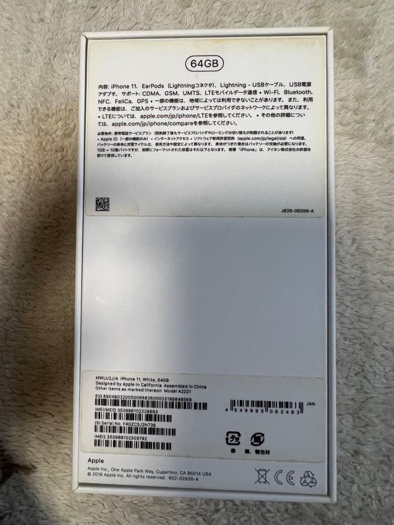 iPhone 11 64GB シルバー　本体